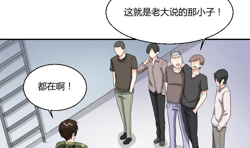 《我的保镖呆师姐》第103话 做个交易吧 第23页