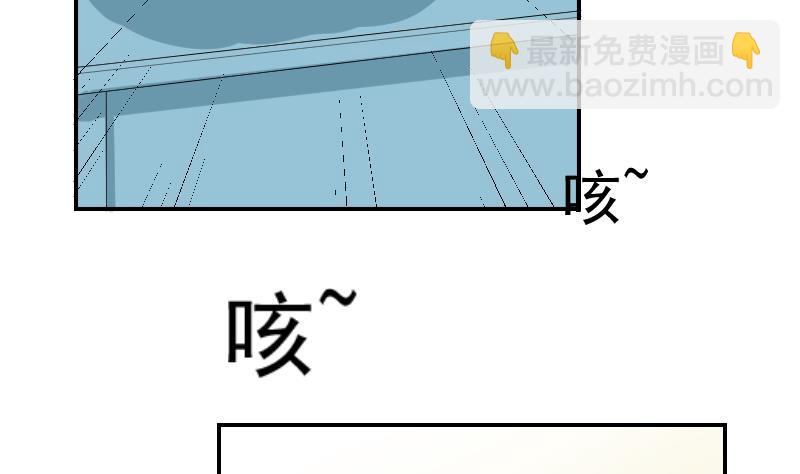 《我的保镖呆师姐》第103话 做个交易吧 第40页