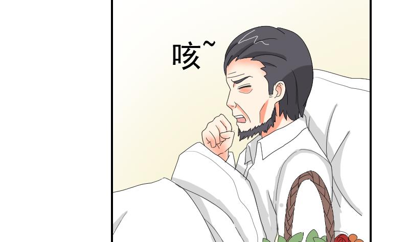 《我的保镖呆师姐》第103话 做个交易吧 第41页