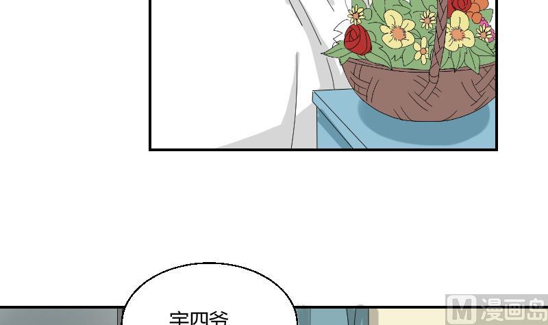 《我的保镖呆师姐》第103话 做个交易吧 第42页