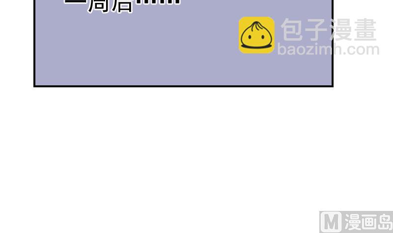 《我的保镖呆师姐》第103话 做个交易吧 第45页