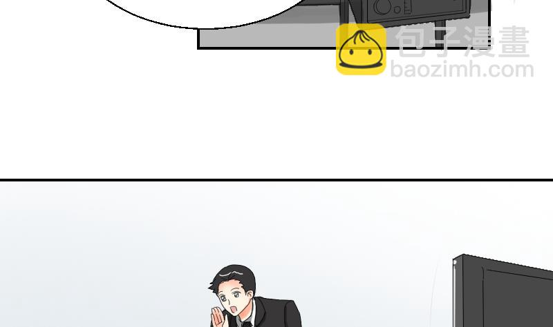 《我的保镖呆师姐》第103话 做个交易吧 第47页