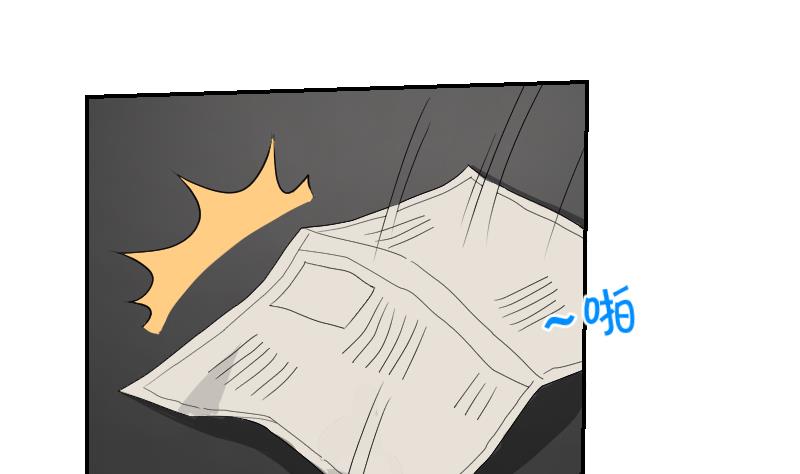 《我的保镖呆师姐》第103话 做个交易吧 第49页