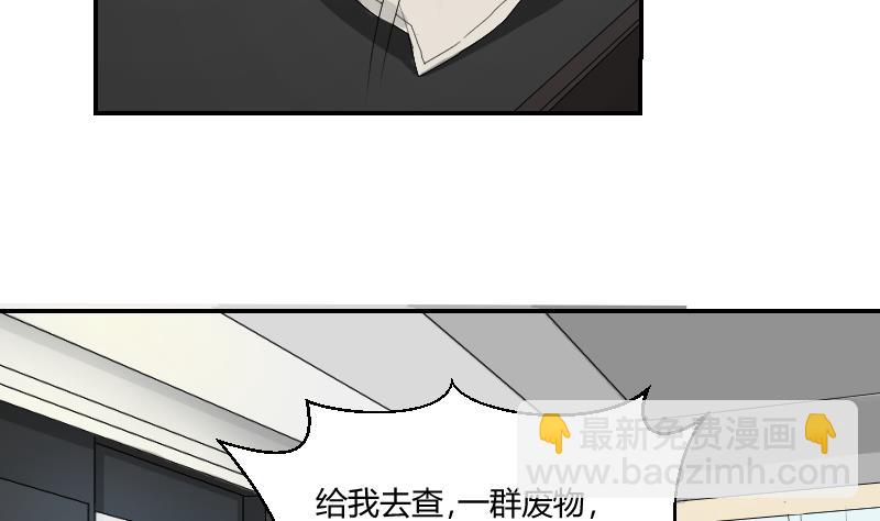 《我的保镖呆师姐》第103话 做个交易吧 第50页