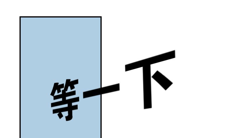 《我的保镖呆师姐》第103话 做个交易吧 第5页
