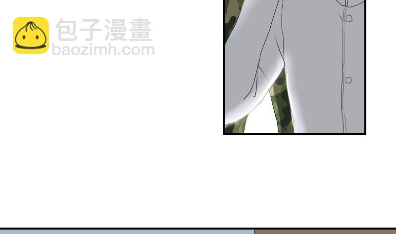 《我的保镖呆师姐》第100话 窃听风云 第11页