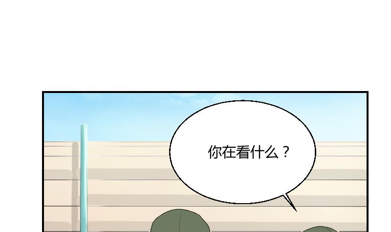 《我的保镖呆师姐》第100话 窃听风云 第13页