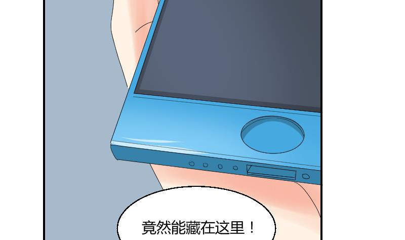 《我的保镖呆师姐》第100话 窃听风云 第23页