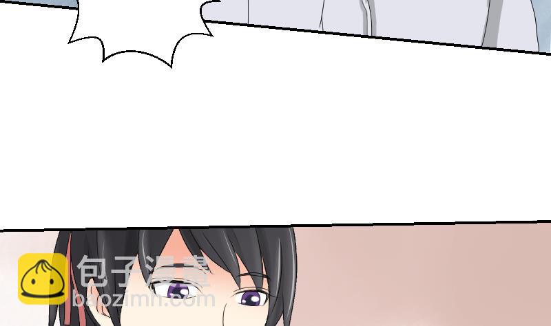 《我的保镖呆师姐》第100话 窃听风云 第26页