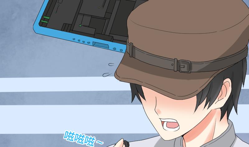 《我的保镖呆师姐》第100话 窃听风云 第29页