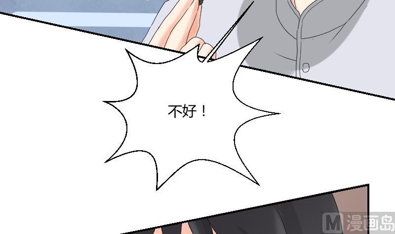 《我的保镖呆师姐》第100话 窃听风云 第30页
