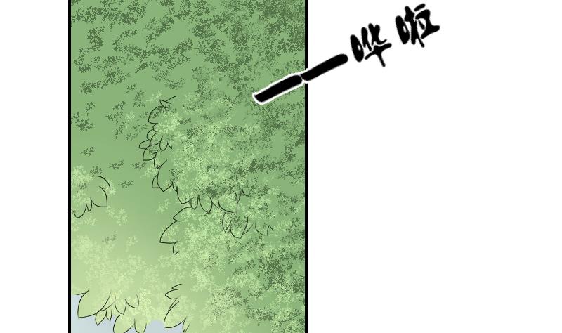 《我的保镖呆师姐》第100话 窃听风云 第35页
