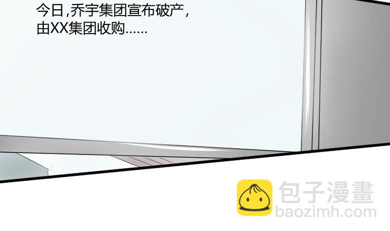 《我的保镖呆师姐》第104话 定时炸弹 第11页