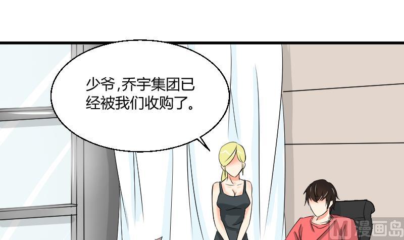 《我的保镖呆师姐》第104话 定时炸弹 第12页