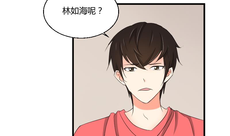《我的保镖呆师姐》第104话 定时炸弹 第14页