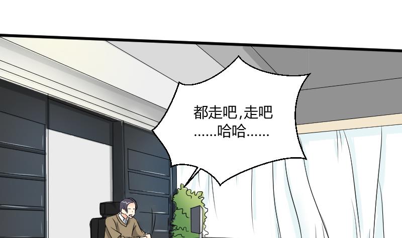 《我的保镖呆师姐》第104话 定时炸弹 第17页