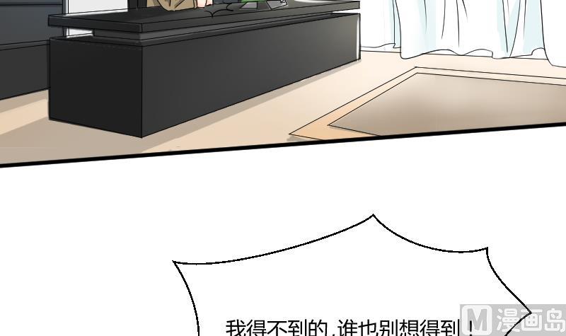 《我的保镖呆师姐》第104话 定时炸弹 第18页
