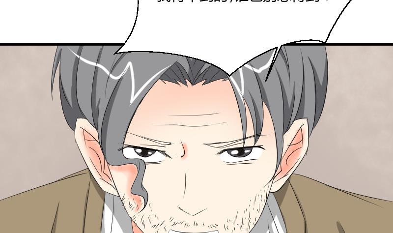 《我的保镖呆师姐》第104话 定时炸弹 第19页
