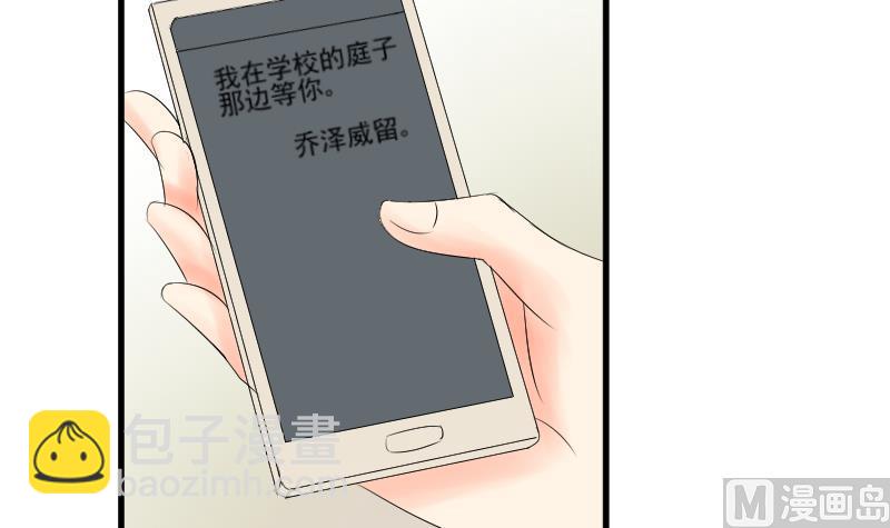 《我的保镖呆师姐》第104话 定时炸弹 第21页