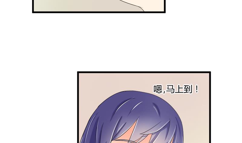 《我的保镖呆师姐》第104话 定时炸弹 第22页