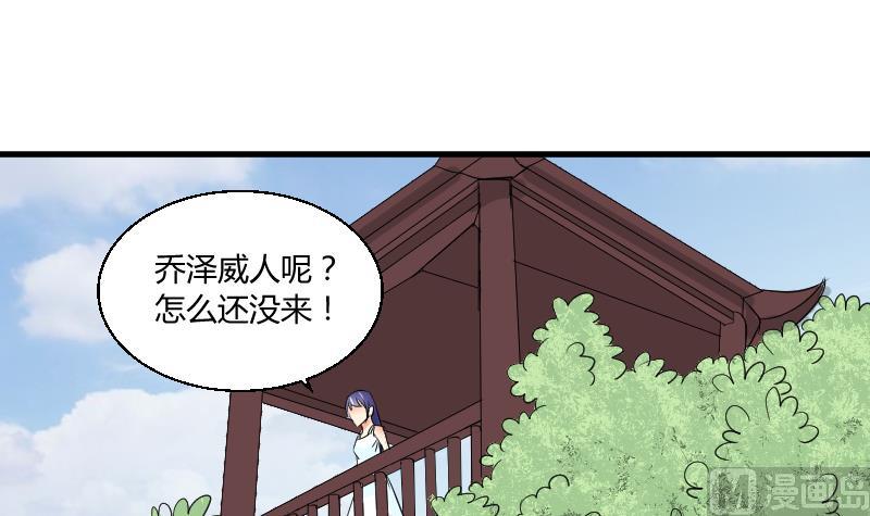 《我的保镖呆师姐》第104话 定时炸弹 第24页