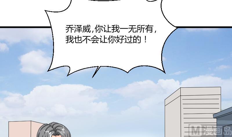 《我的保镖呆师姐》第104话 定时炸弹 第30页
