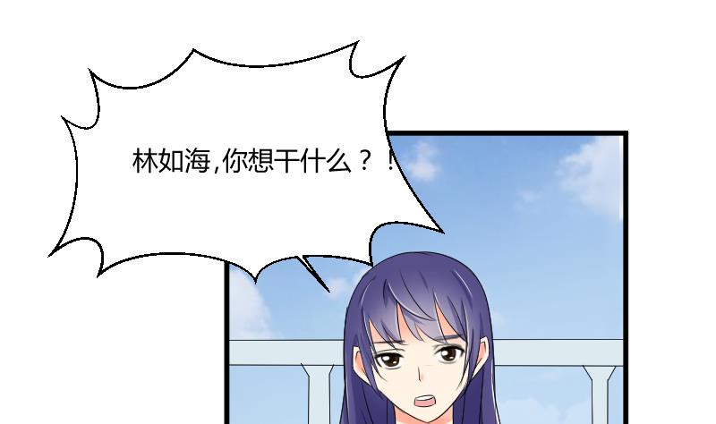 《我的保镖呆师姐》第104话 定时炸弹 第32页