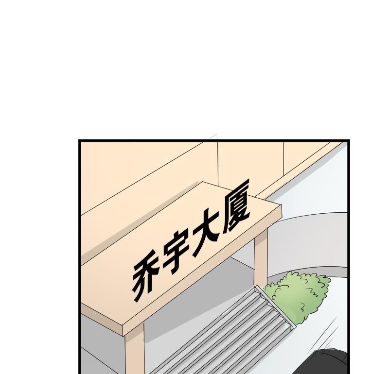 《我的保镖呆师姐》第104话 定时炸弹 第37页