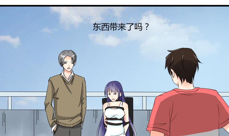 《我的保镖呆师姐》第104话 定时炸弹 第40页