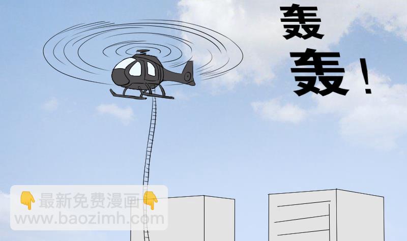 《我的保镖呆师姐》第104话 定时炸弹 第49页