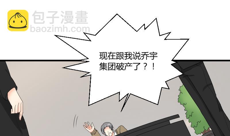 《我的保镖呆师姐》第104话 定时炸弹 第5页