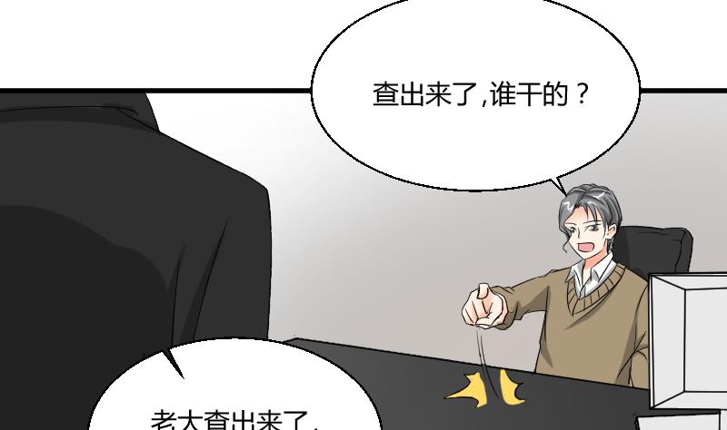 《我的保镖呆师姐》第104话 定时炸弹 第7页