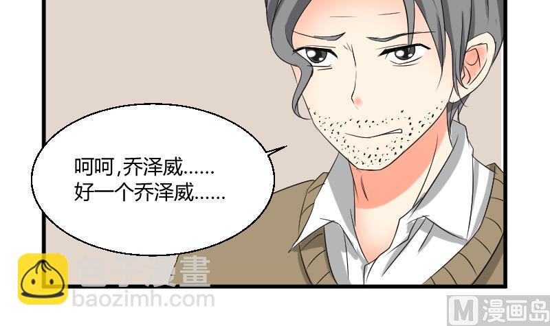《我的保镖呆师姐》第104话 定时炸弹 第9页