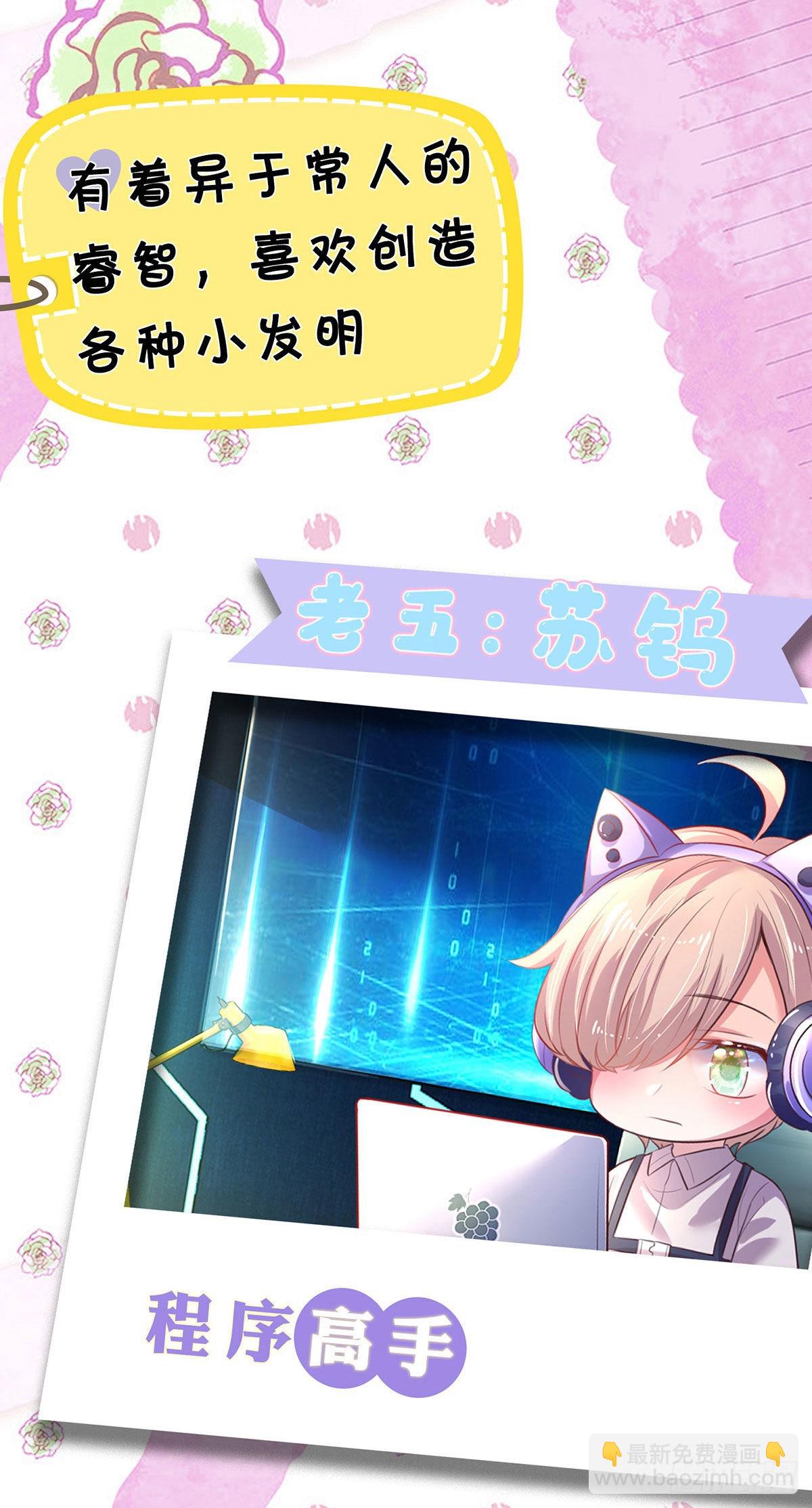 《戏精妈咪在线Battle》预告 第11页