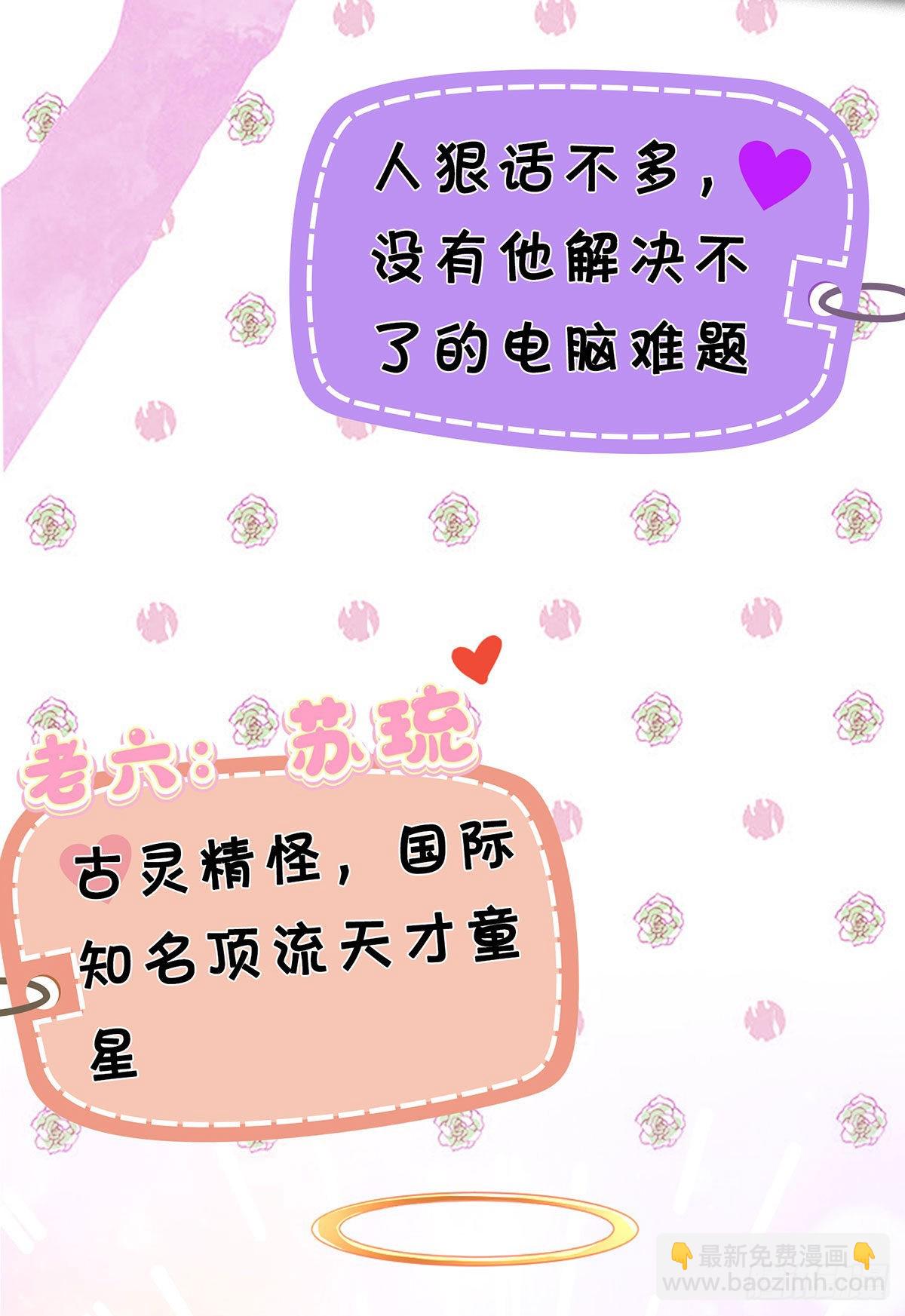 《戏精妈咪在线Battle》预告 第12页