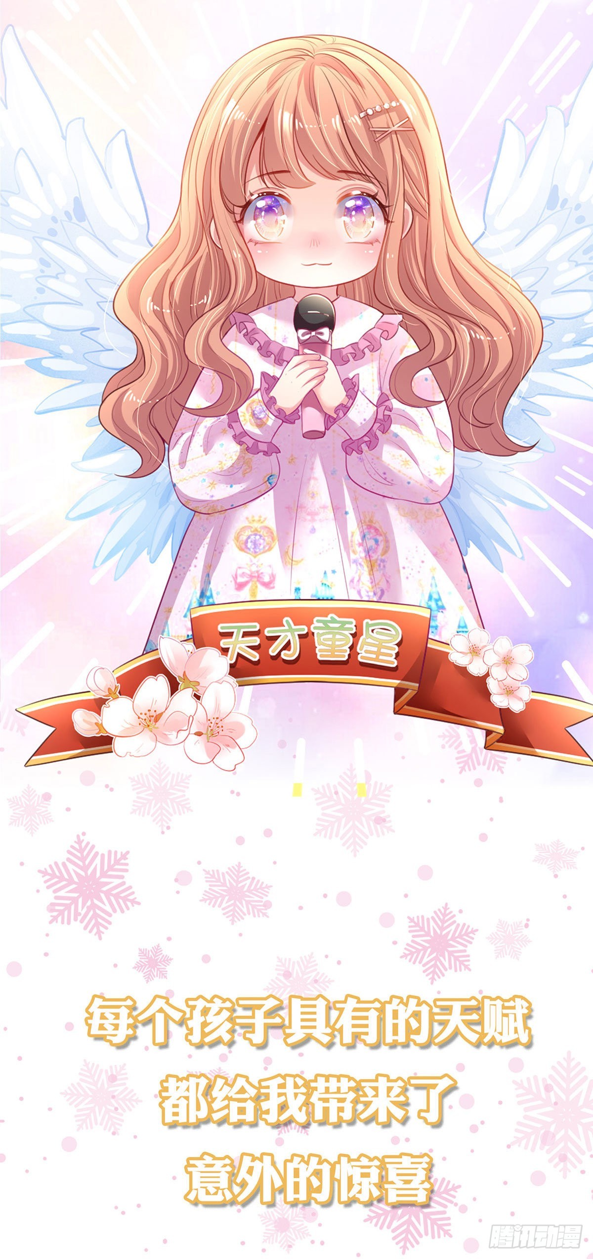 《戏精妈咪在线Battle》预告 第13页