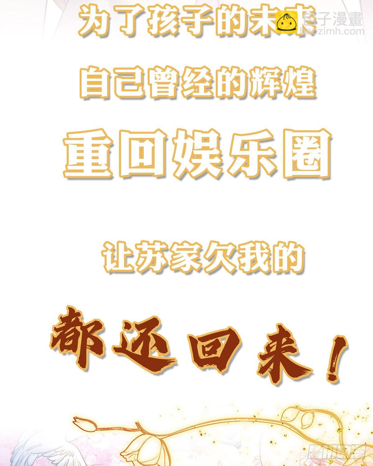 《戏精妈咪在线Battle》预告 第16页