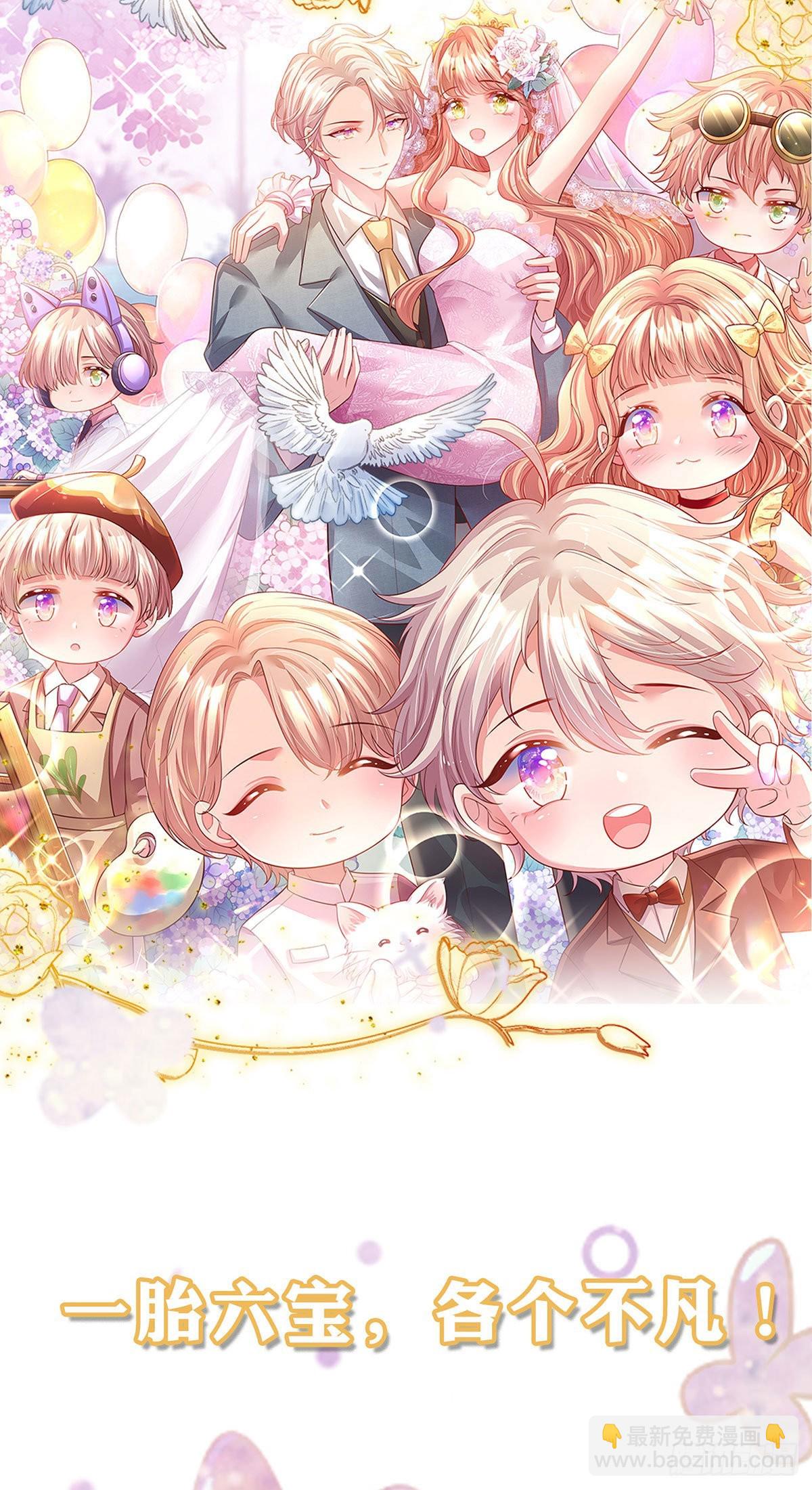《戏精妈咪在线Battle》预告 第17页
