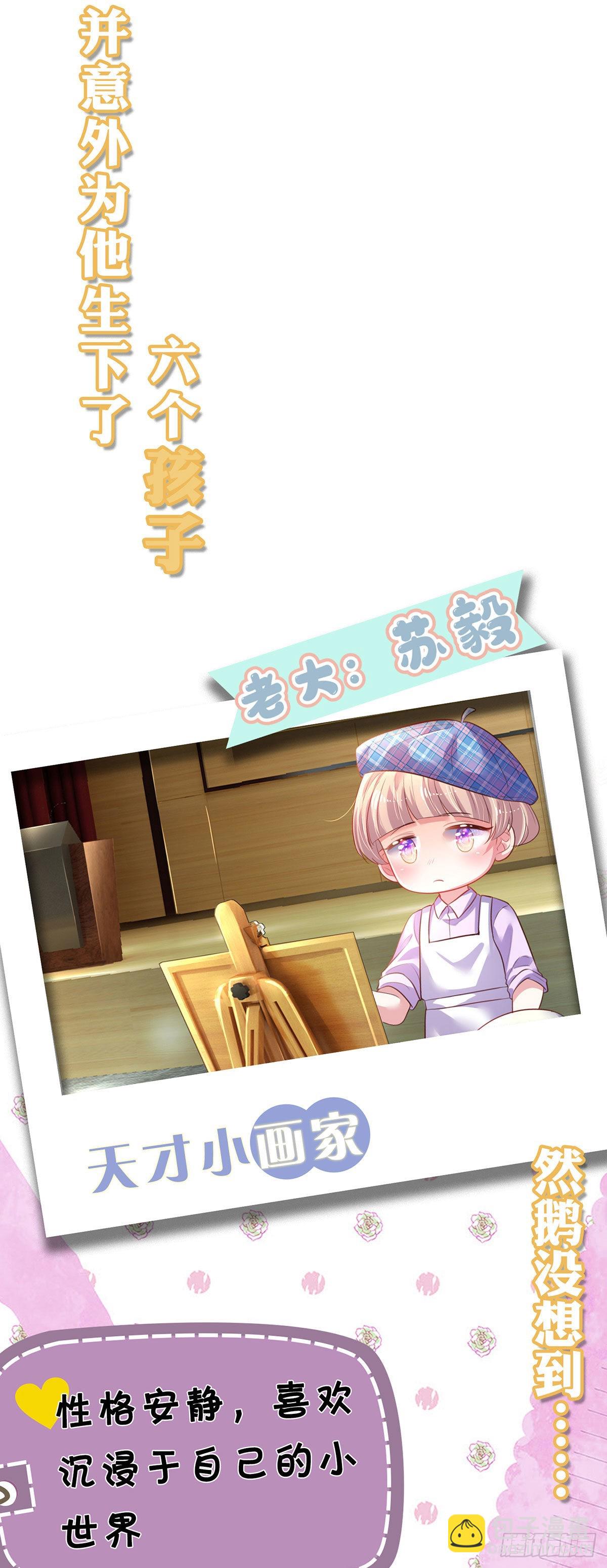 《戏精妈咪在线Battle》预告 第7页