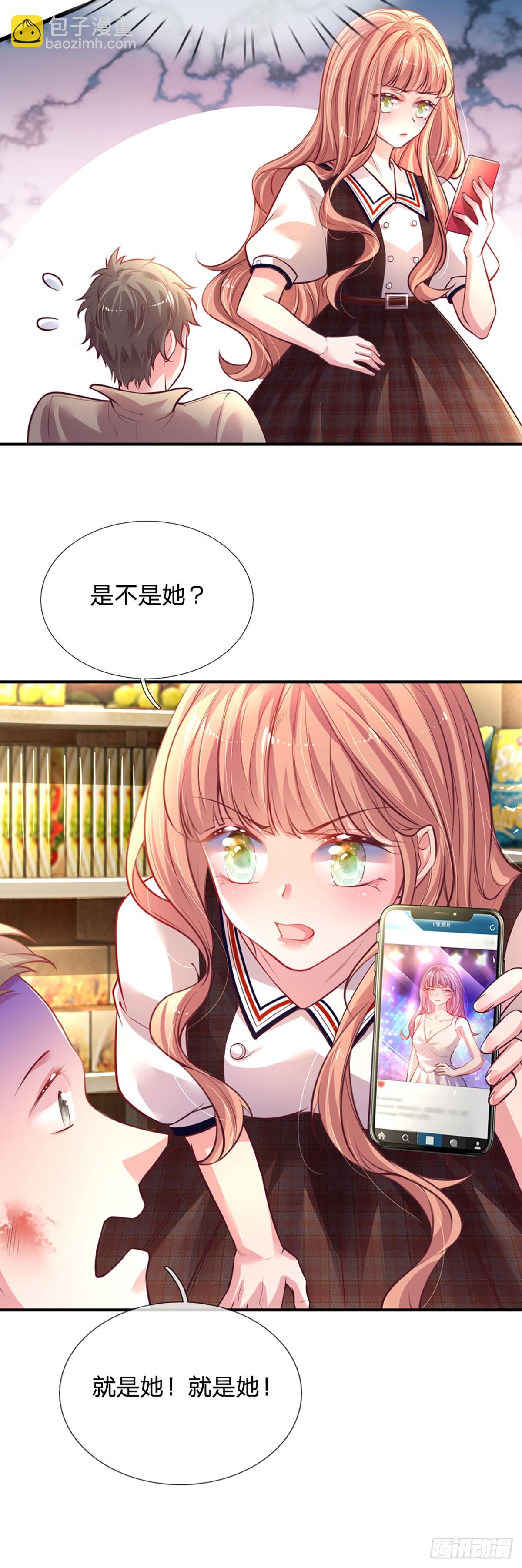 《戏精妈咪在线Battle》第3话 重拳出击 第10页