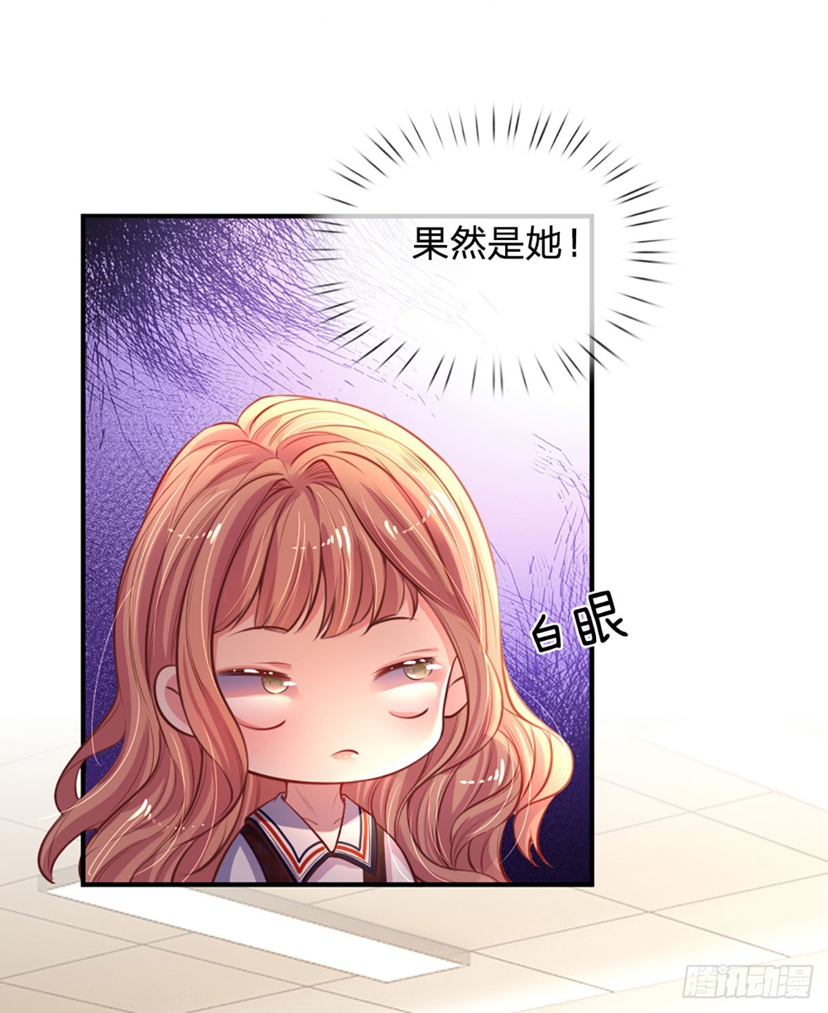 《戏精妈咪在线Battle》第3话 重拳出击 第11页