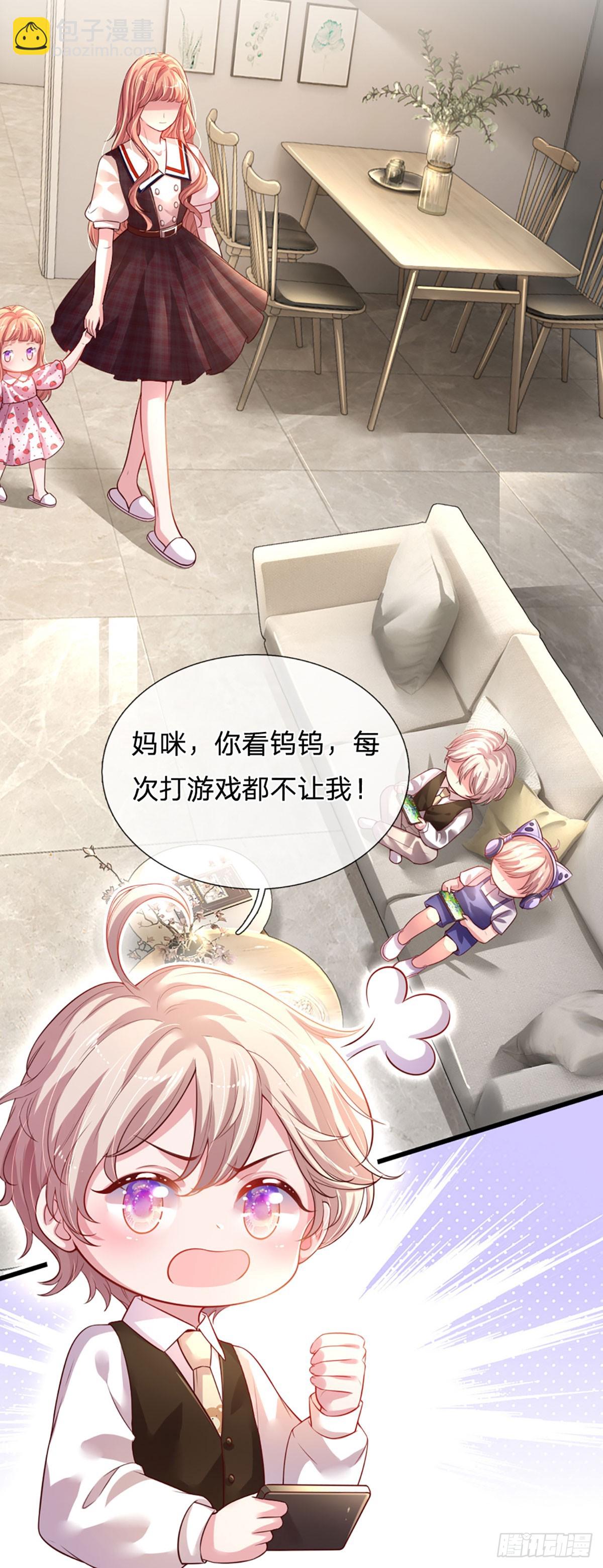 《戏精妈咪在线Battle》第3话 重拳出击 第24页