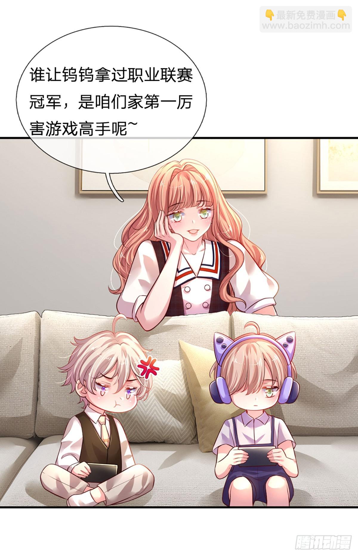 《戏精妈咪在线Battle》第3话 重拳出击 第25页