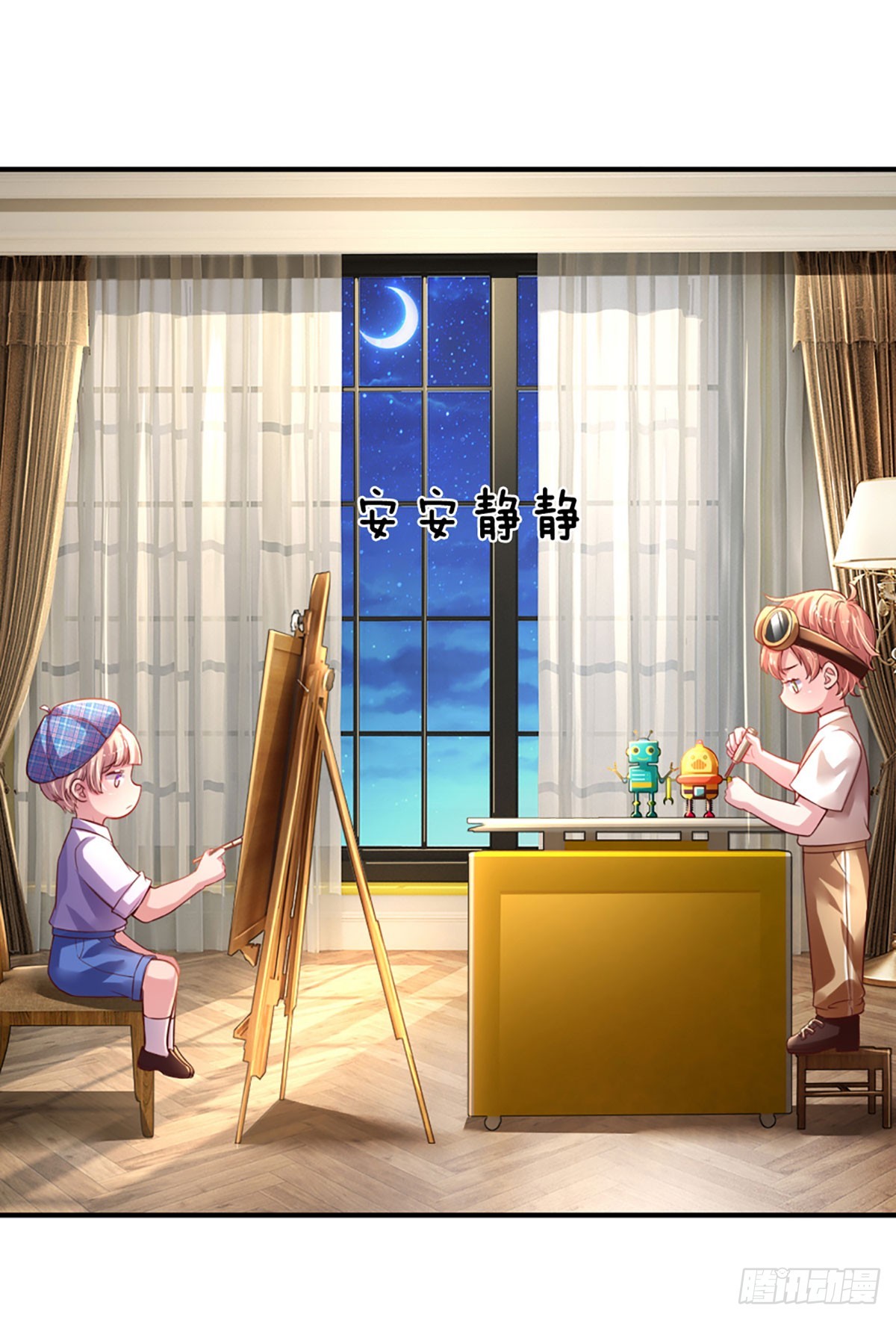 《戏精妈咪在线Battle》第3话 重拳出击 第27页