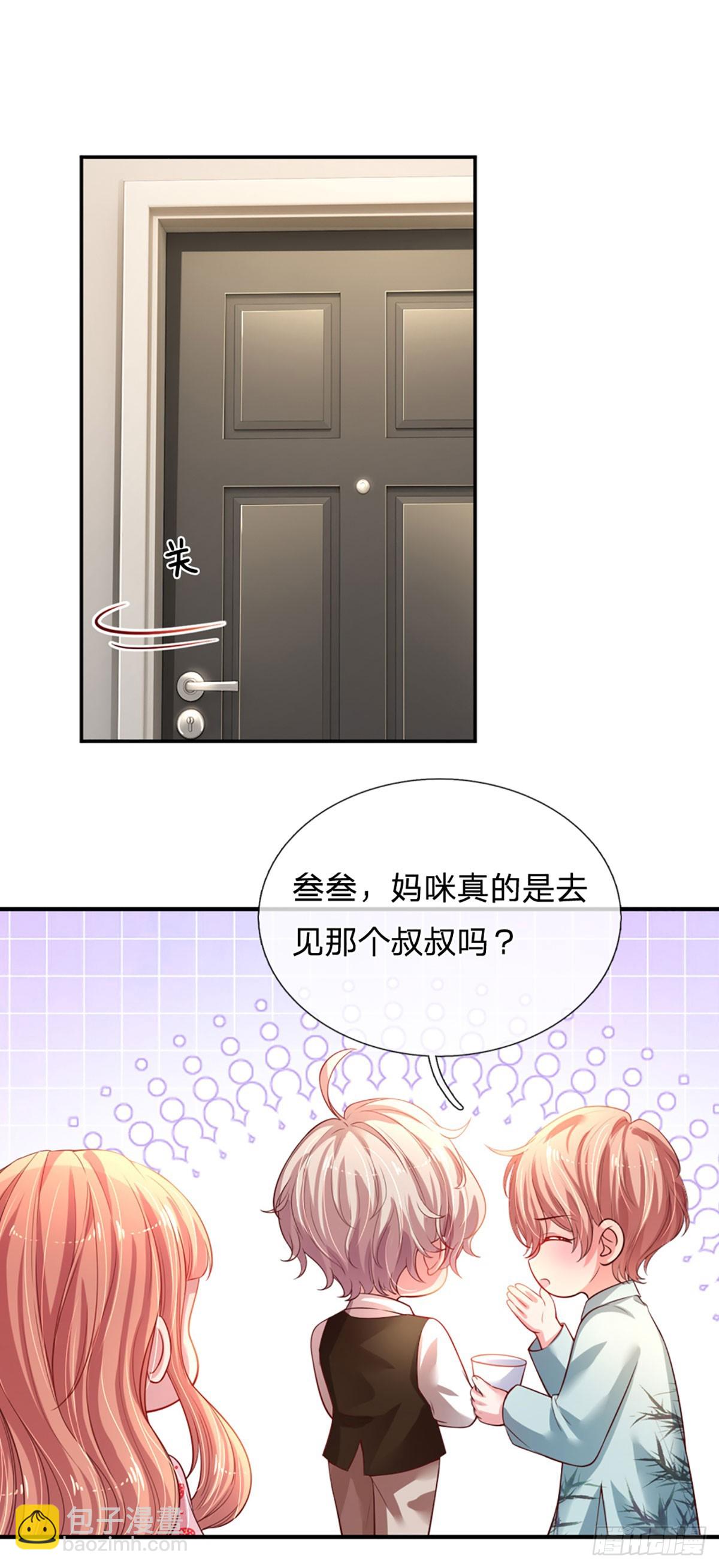 《戏精妈咪在线Battle》第3话 重拳出击 第42页