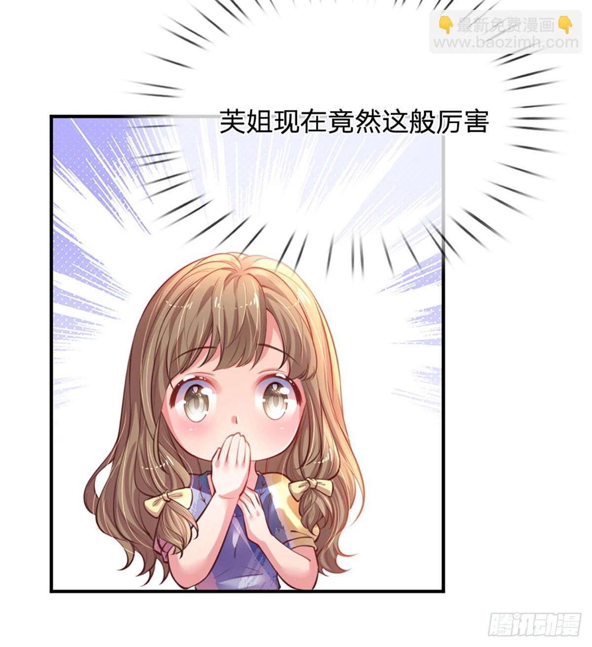 《戏精妈咪在线Battle》第3话 重拳出击 第6页