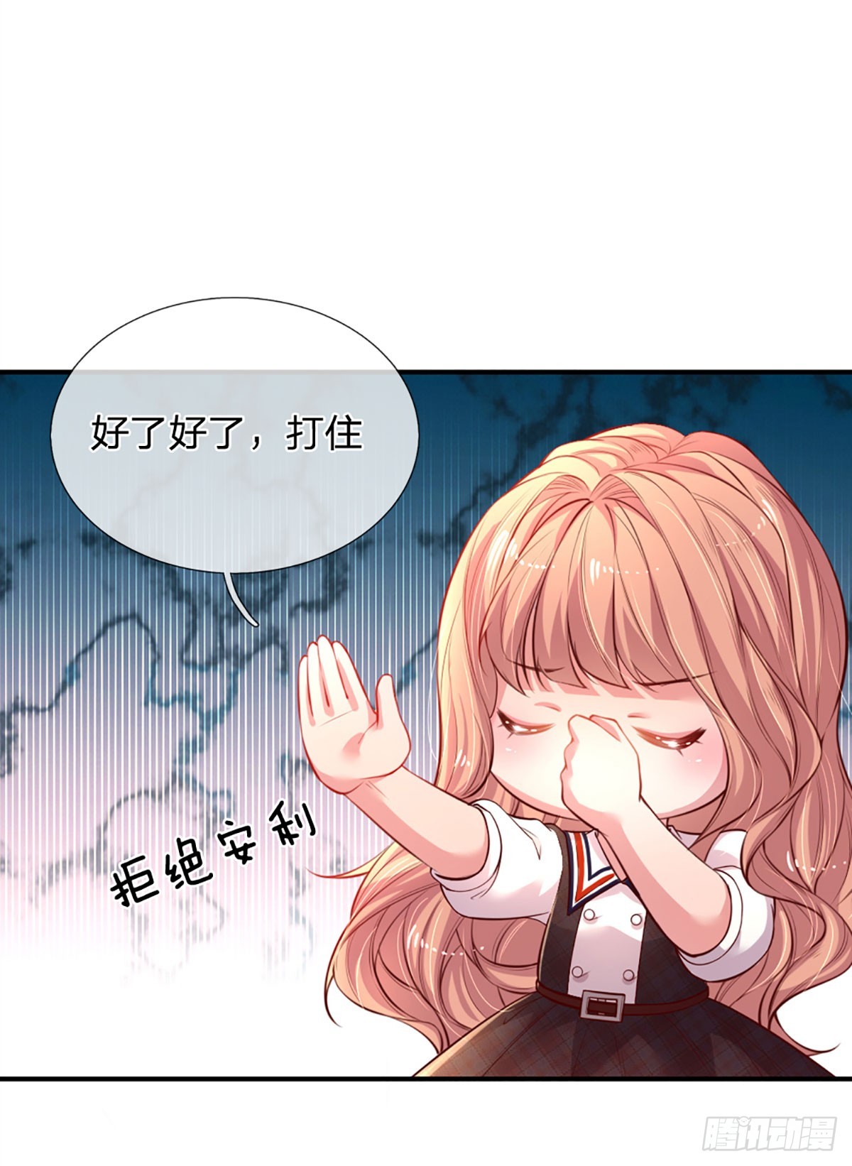 《戏精妈咪在线Battle》第2话 爹地的合适人选 第11页