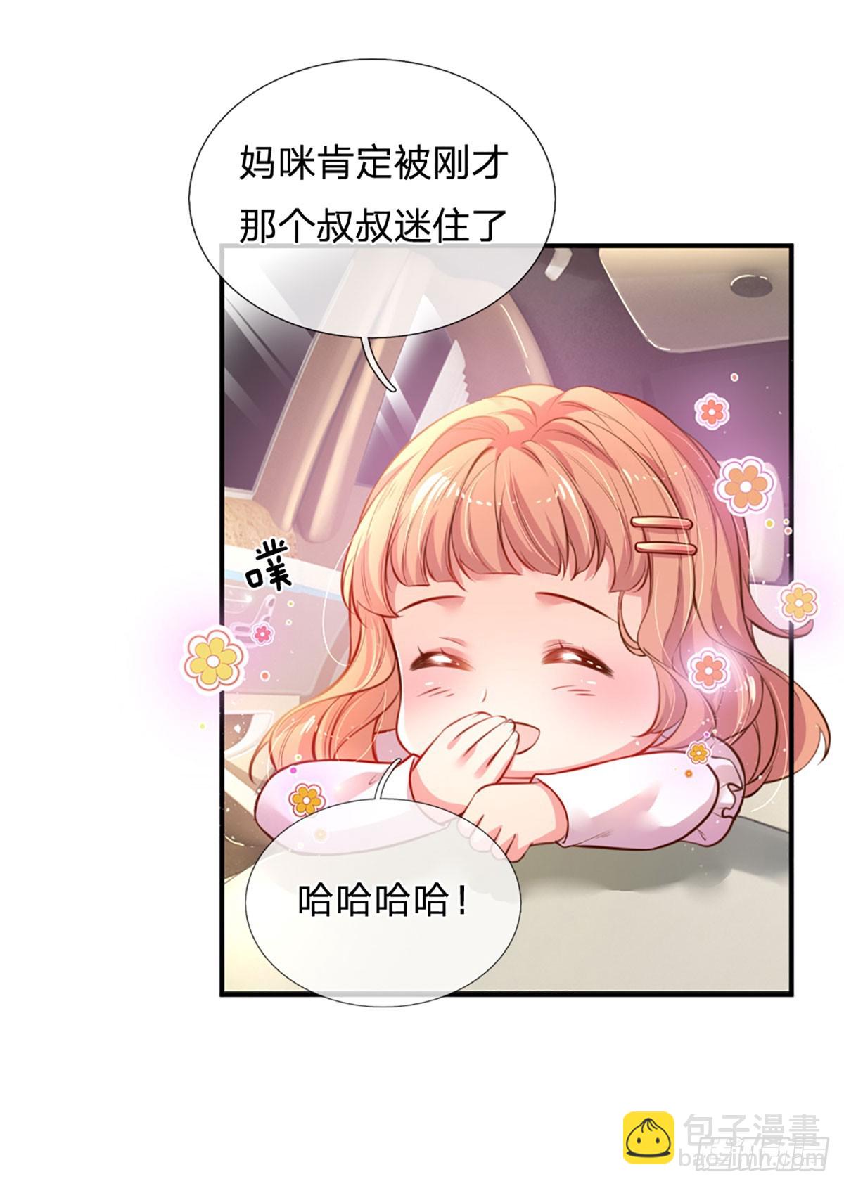 《戏精妈咪在线Battle》第2话 爹地的合适人选 第15页