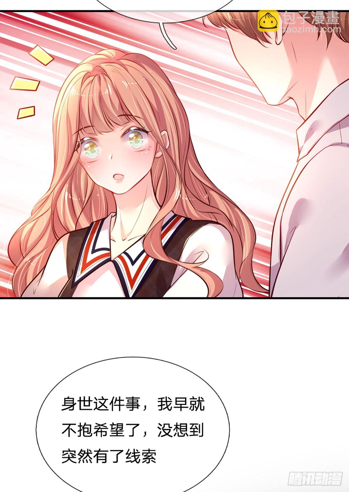 《戏精妈咪在线Battle》第2话 爹地的合适人选 第23页