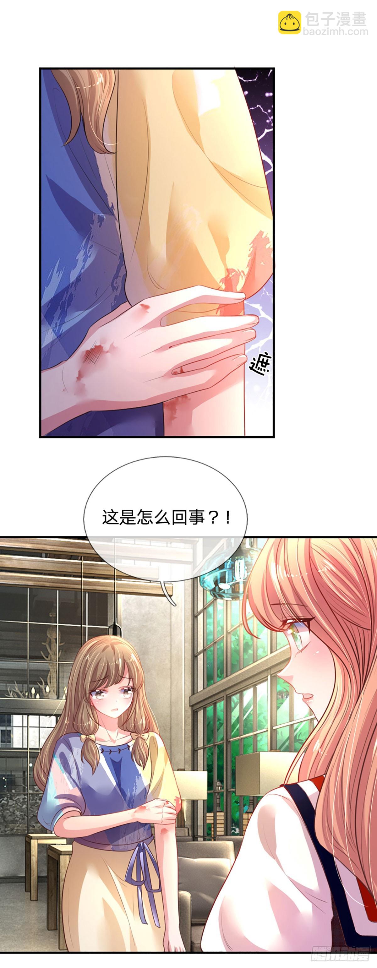 《戏精妈咪在线Battle》第2话 爹地的合适人选 第31页